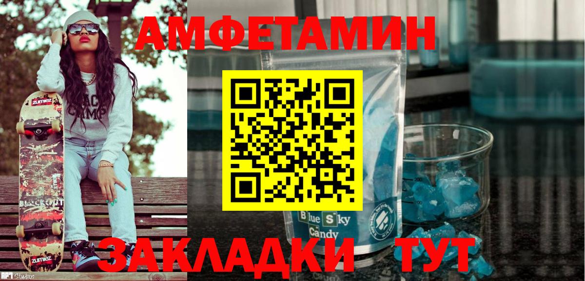 Amphetamine  Вход с VPN  Сочи  АМФ 98% 