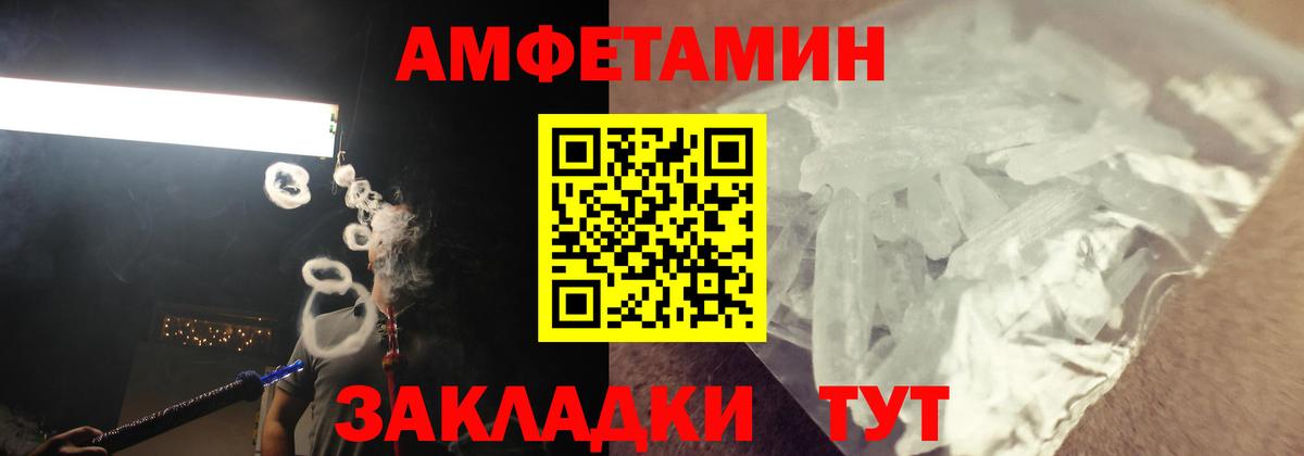Амфетамин VHQ Сочи