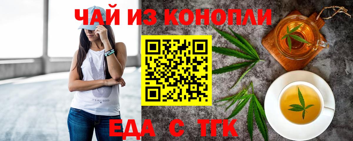 Canna-Cookies конопля  Вход с VPN  Сочи 