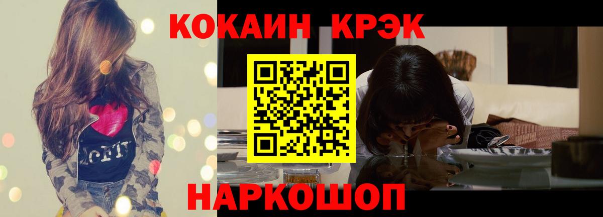 Сочи  Кокаин VHQ  Cocaine 99%  Вход с VPN 