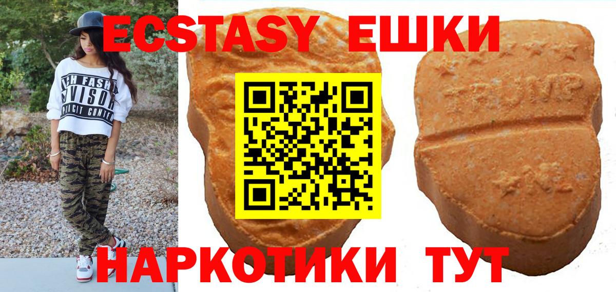 Ecstasy круглые  Ecstasy XTC  Сочи  ЭКСТАЗИ  Вход с VPN 
