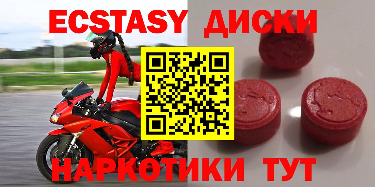 ЭКСТАЗИ XTC Сочи