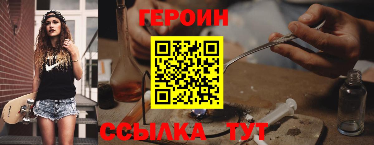 Героин  Вход с VPN  Сочи  Героин Афган 