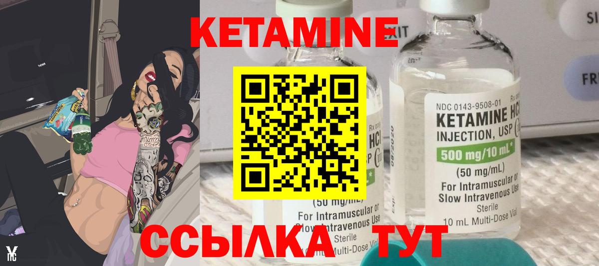 Кетамин VHQ  Вход с VPN  Сочи 