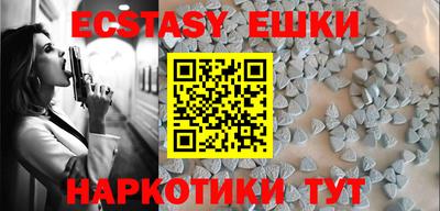 экстази Севастополь