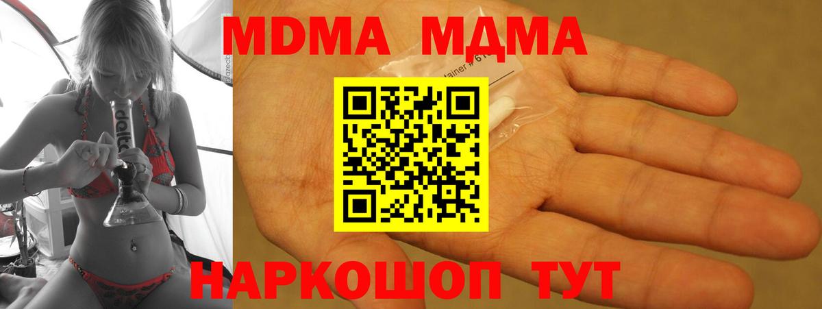 MDMA VHQ  МДМА кристаллы  Сочи  Вход с VPN 