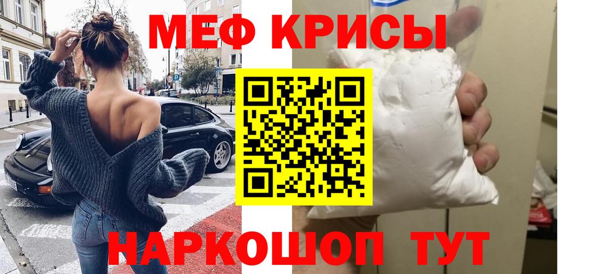 Мефедрон кристаллы  Меф  Сочи  Меф кристаллы  Вход с VPN 
