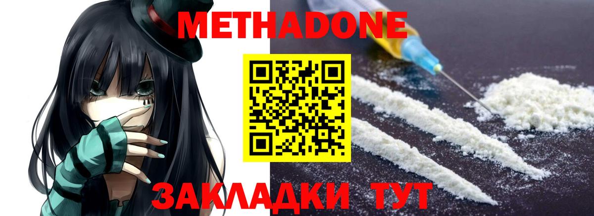 Метадон кристалл  OMG как войти  Вход с VPN  Сочи  Метадон белоснежный 