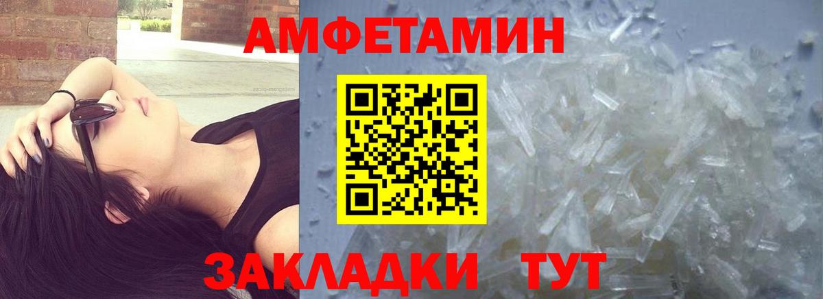 Метамфетамин Methamphetamine Сочи
