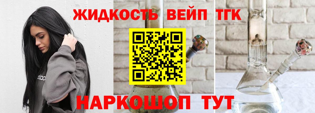 Сочи  Дистиллят ТГК жижа  Вход с VPN 